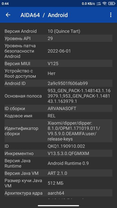 Продам Redmi Note 4x - кастомая версия!