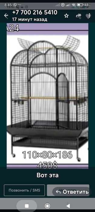 Клетка вольер для попугаев