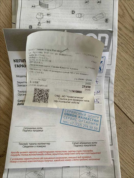 Omron Небулайзер (Compressor Nebulizer) C101 Essentials — новый