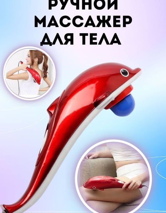 Delfin massajori juda qulay sifatli sinalgan