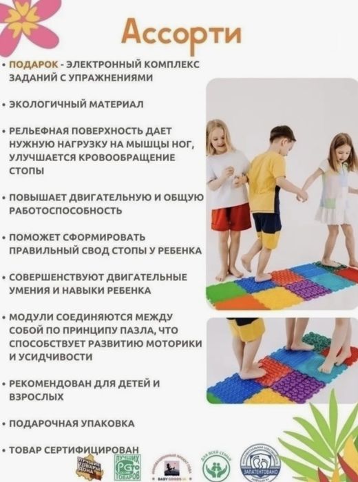 Продам Коврик-пазл Ортодон с 0-18 лет