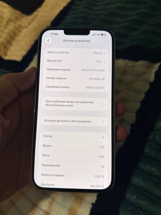 Apple 13 pro max 128   ТОРГ НЕТУ!