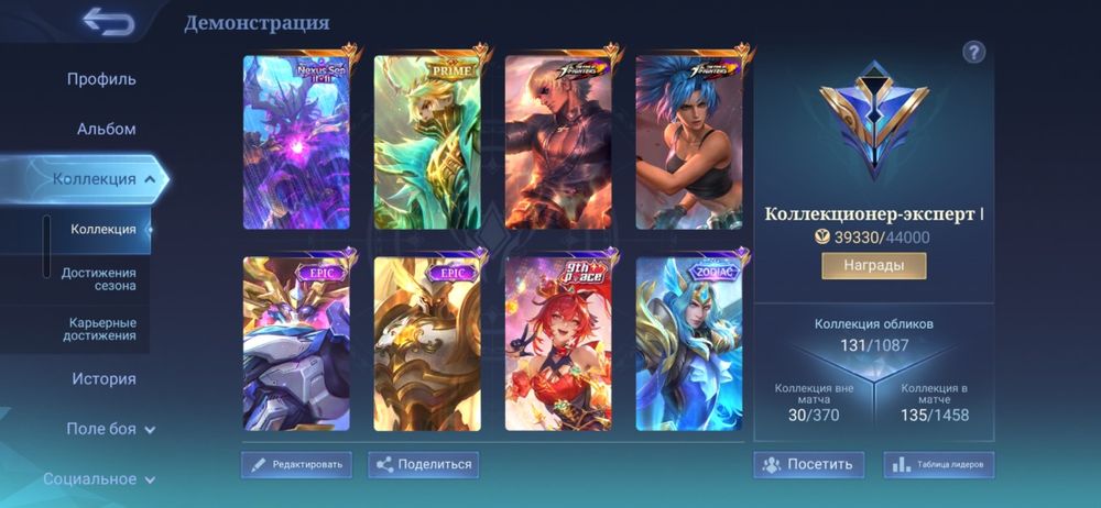 Mobile legends bang bang аккаунт