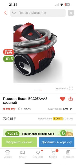 Пылесос Bosch BGC05AAA2