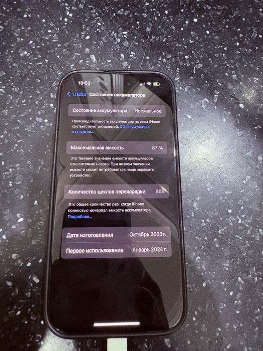 Чёрный iphon 15.