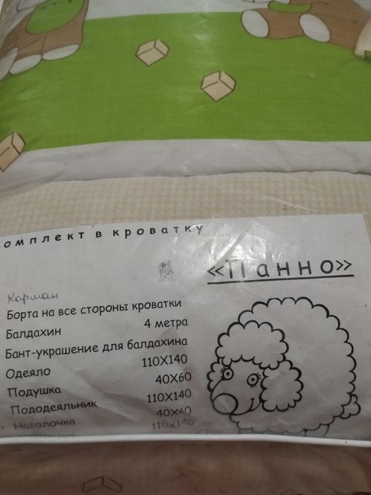 Продам детские комплекты для манежа.