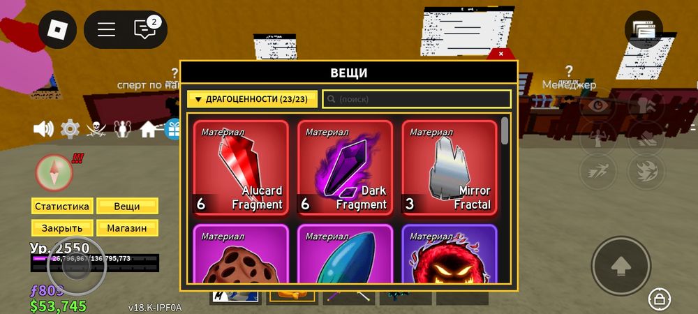 Акаунт blox fruit