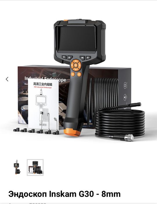 Видеоэндоскоп для автомобилей