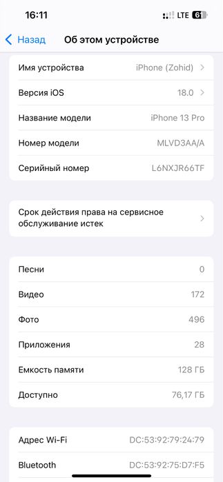 айфон 13 про