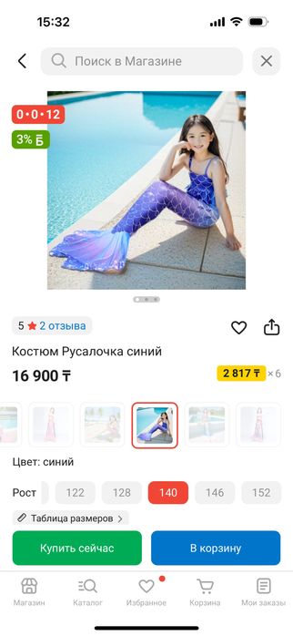 Русалочка русалка купальник
