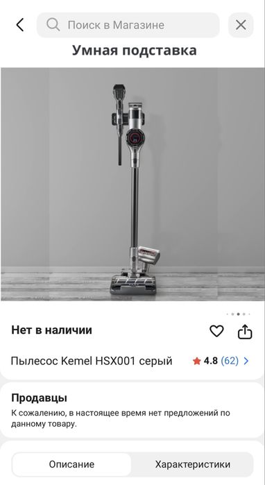 Пылесос вертикальный