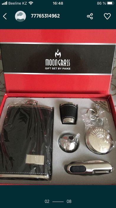 Наборы подарочные для мужчин