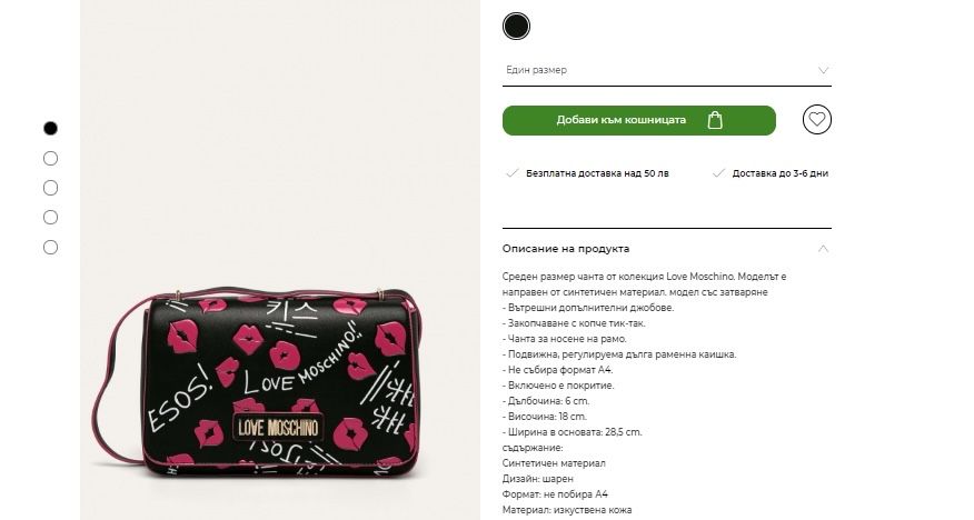 Love moschino оригинална чанта с принт