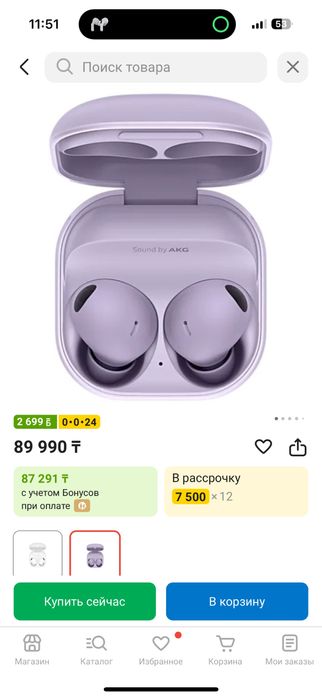 Наушники Galaxy Buds 2 pro