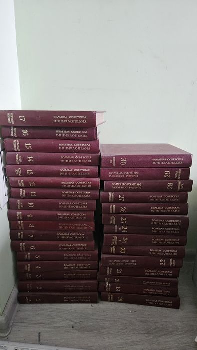 Голяма руска енциклопедия