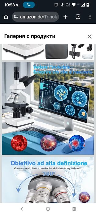 Тринокулярен оптичен микроскоп, професионален научен микроскоп с увели