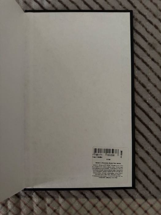 Продам книгу: «Мстители Финал».