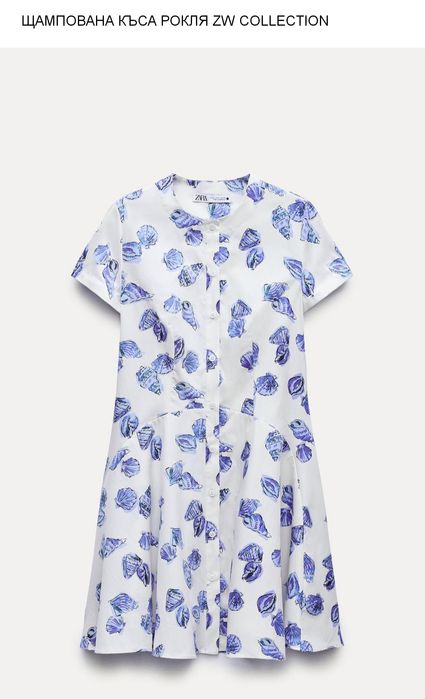 Рокли Зара Zara S, M