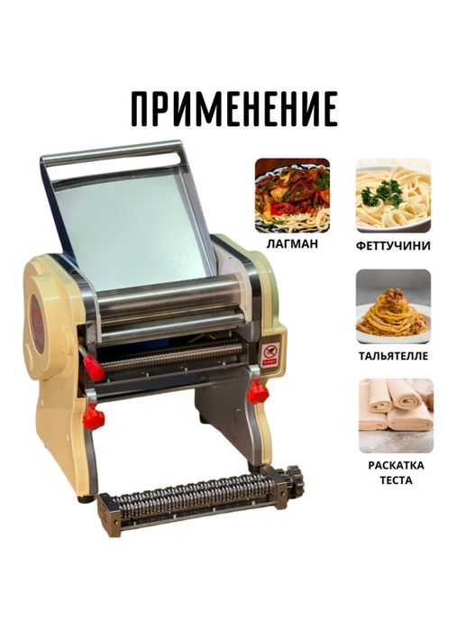 Лагманорезка Тестораскатка Тестакат Лапшарезка