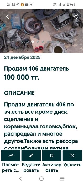 Двигатель 406 в разбор
