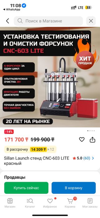 Аппарат для чистки форсунки