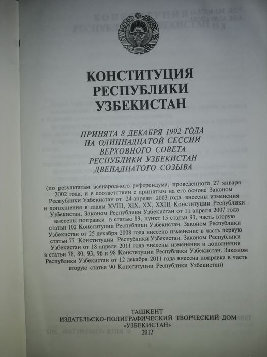 История. Обществознание. География. Конституция. Духовность. ПДД.