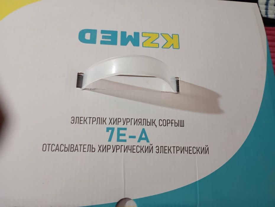 Отсасыватель хирургический