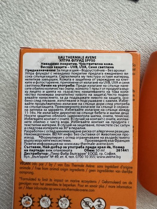 Eucerin, Bioderma, Avene медицинска козметика