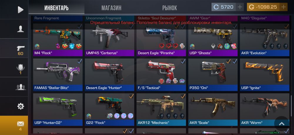 Standoff аккауын