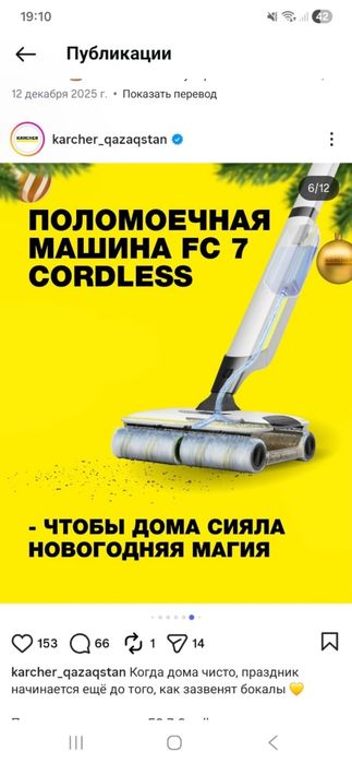 Электро швабра Karcher FC 7
