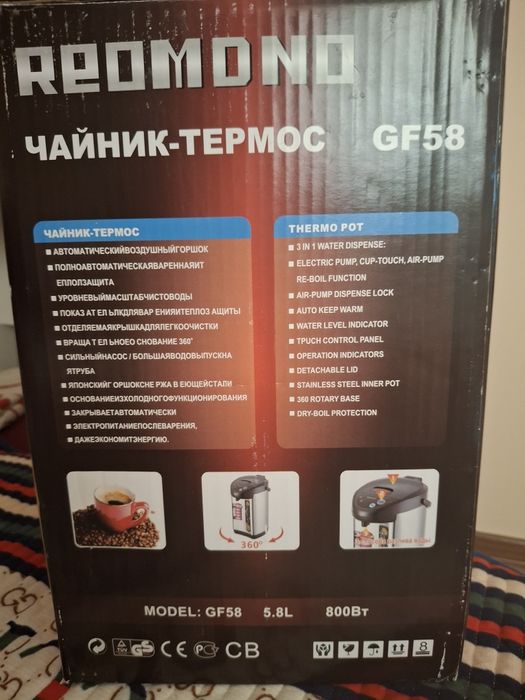 Термочайник не дорого