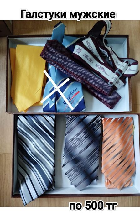 Мужские аксессуары