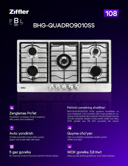 Газовая варочная панели Ziffler