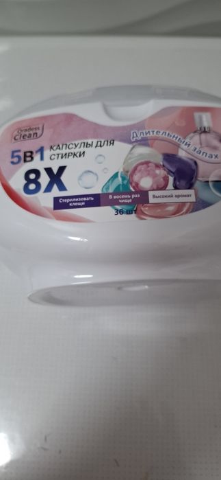 Продам капсулы для стирки