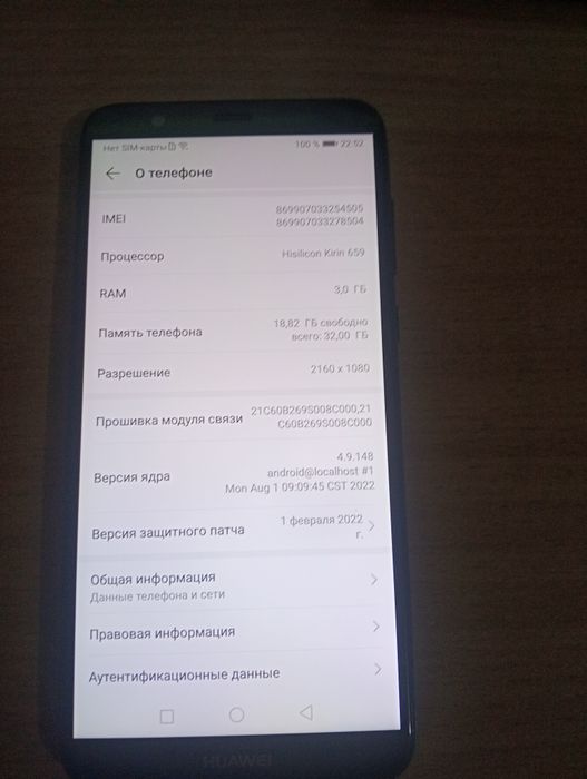 Продам Huawei p smart 2018