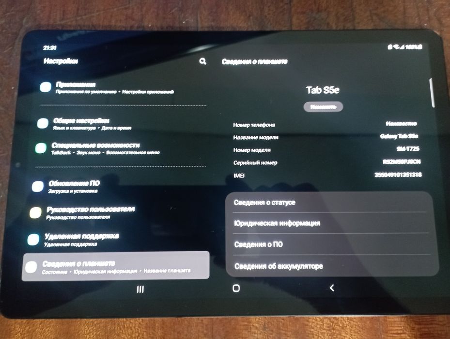 Планшет Samsung Galaxy Tab S5e