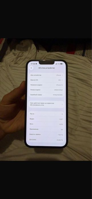 Айфон 13 состояние хорошая