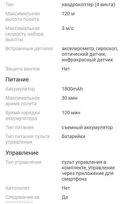 Продам новый квадрокоптер