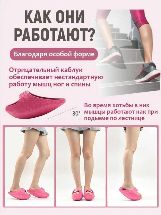 Тапочки-тренажеры для идеальных ножек!