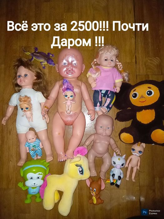 Мешки с куклами . Выбирайте