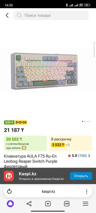 Клавиатура в идеальном состоянии