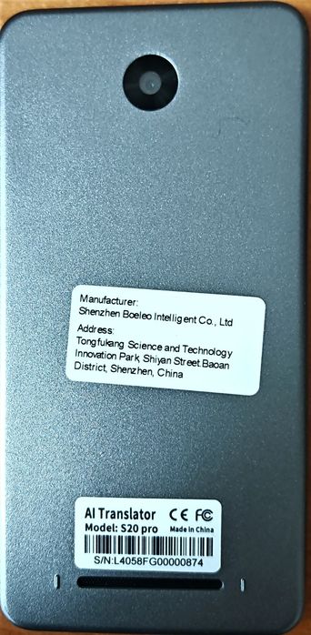 Преводач - офлайн. Hishell