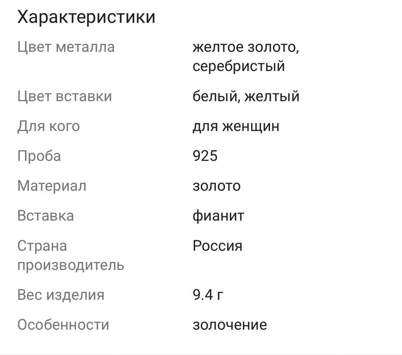 Браслет Серебро России