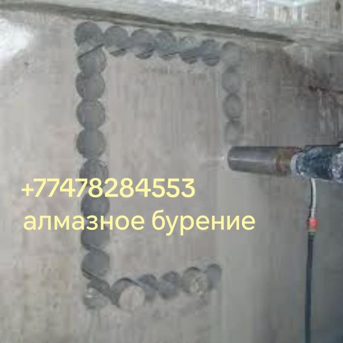 Алмазное бурение (сверление)