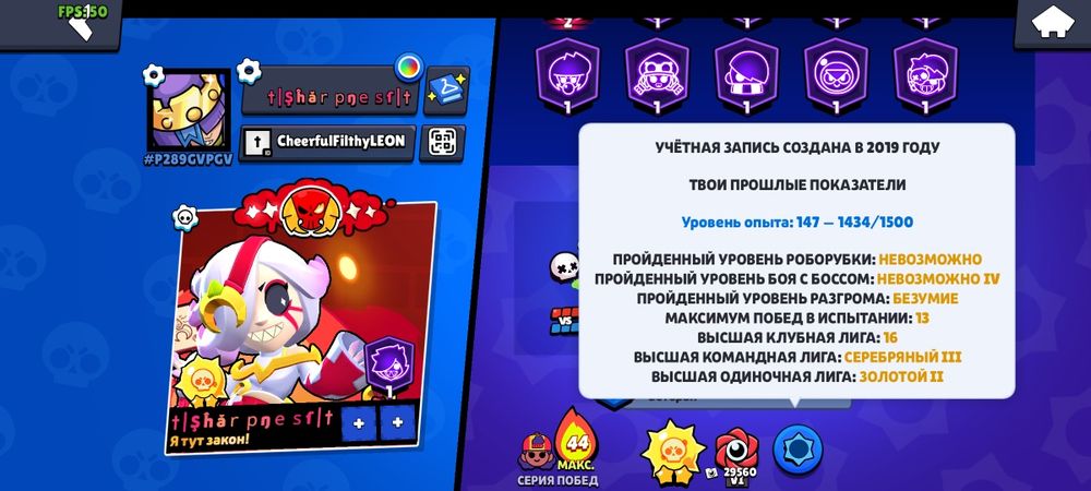 продаю аккаунт бравл старс