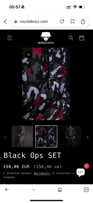 MURDA boyz анцуг