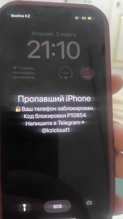 Разблокировка iCloud / Apple ID после мошенников