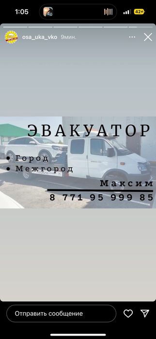 Услуги эвакуатор