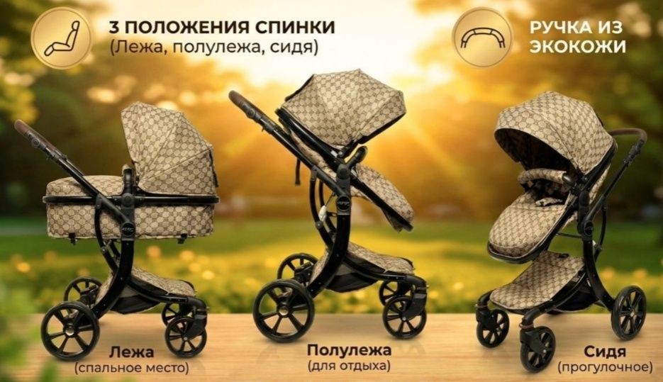 Срочно продам коляску