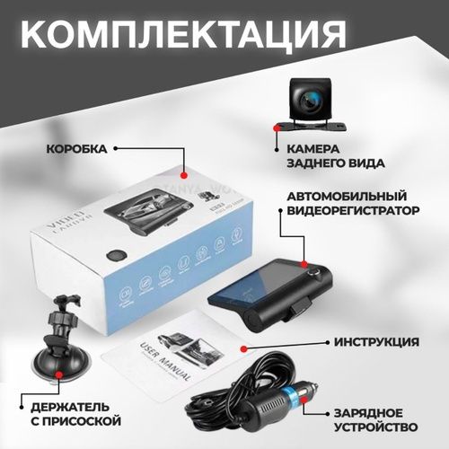 Видео регистратор